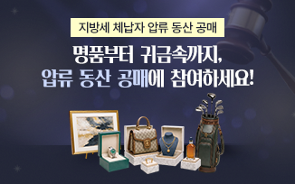 2026 지방세 체납자 압류 동산 공매 첨부파일