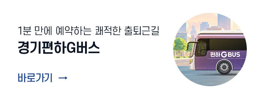 한밤 중, 갑자기 아플 때
경기도 공공심야약국

바로가기 >