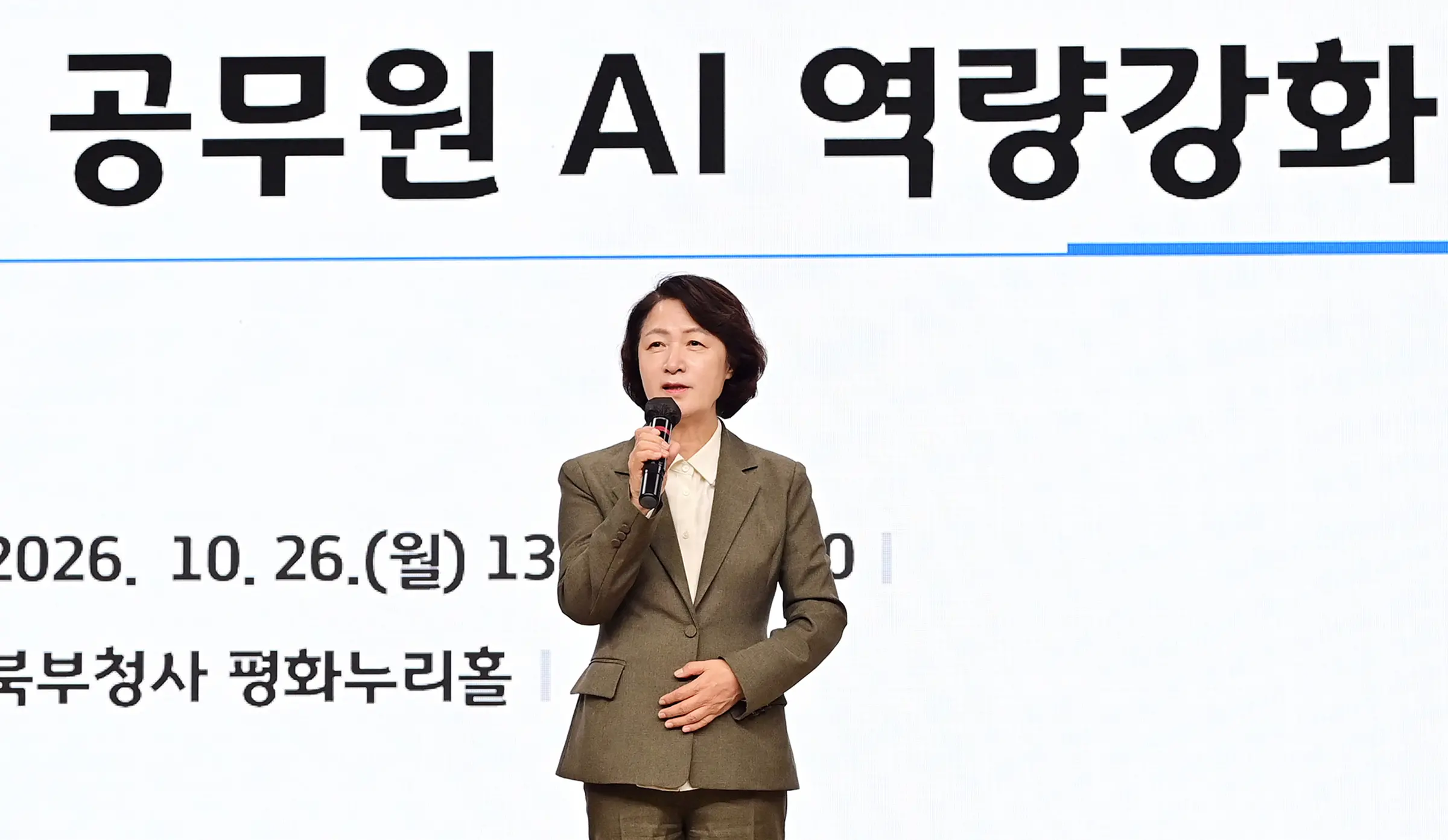 경기도 공무원 AI 역량강화 교육