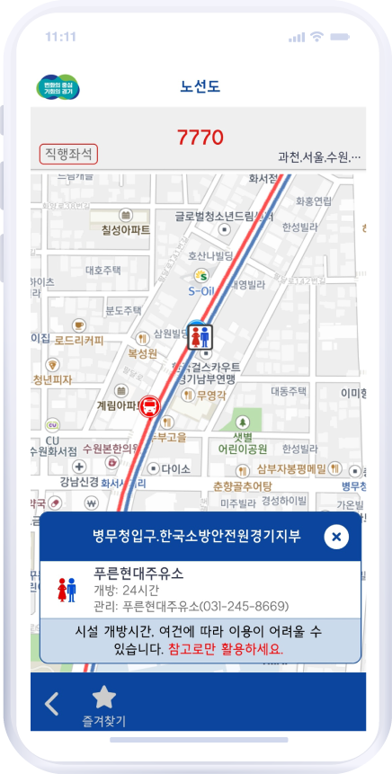 노선도에 따른 화장실 위치 이미지